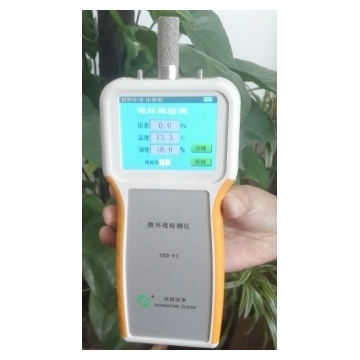 蘇州尚田微環(huán)境檢測(cè)儀THD-V1