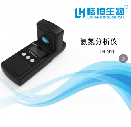杭州陸恒氨氮檢測(cè)儀LH-N11
