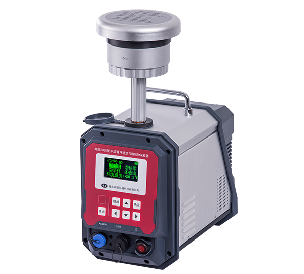 青島嶗應(yīng)中流量環(huán)境空氣顆粒物采樣器（18款經(jīng)濟型）2030