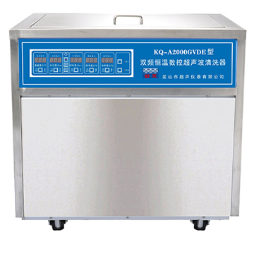 昆山舒美落地式恒溫數(shù)控超聲波清洗器KQ-A2000GVDE（雙頻）