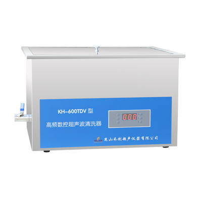 昆山禾創(chuàng)臺式高頻數(shù)控超聲波清洗器KH-600TDV